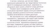 Оппозиция создала "Комитет противодействия диктатуре". ДОКУМЕНТ
