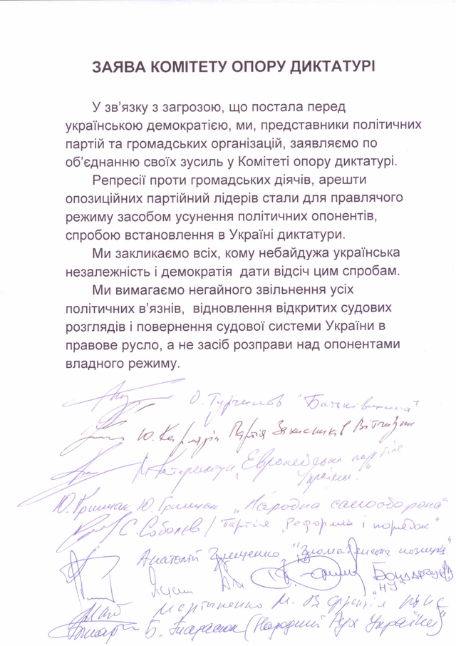 Цензор.НЕТ Изображение