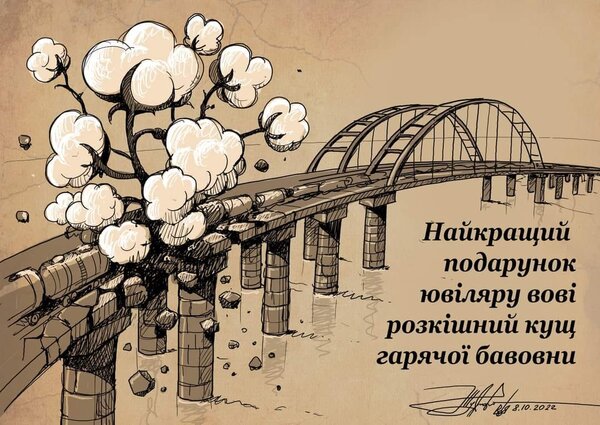 Модернізація до рівня підводного тунелю. Фотожабери про бавовну на керченському мосту 02