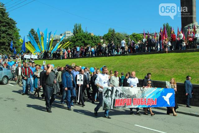 днепропетровск день 9 победы мая