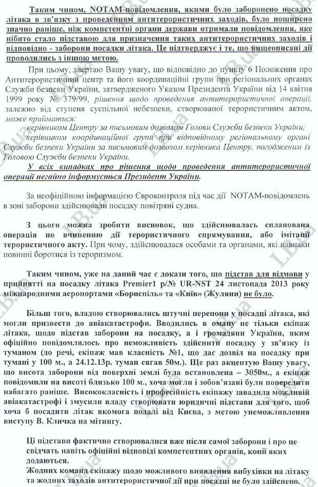 кличко покушение