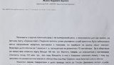Иностранные предприниматели жалуются на СБУ: Импорт встал. Решить вопрос можно только через брокеров Юры Енакиевского. ДОКУМЕНТ