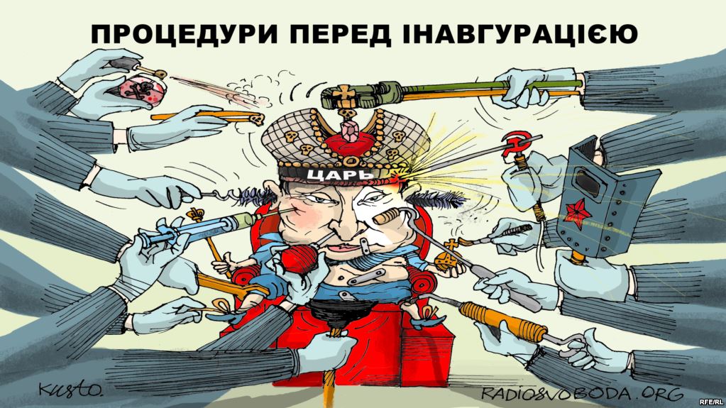 Последние приготовления