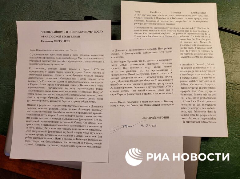 Рогозін надіслав листа-погрозу до Франції та осколок, який дістали з нього 03