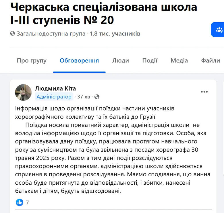 У Черкасах тренерка дитячих танців програла в казино мільйон грн