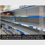 Кризиса нет!