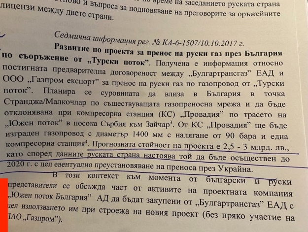 Колишня влада Болгарії дозволила побудувати російський газопровід для ізоляції України, – ЗМІ 01