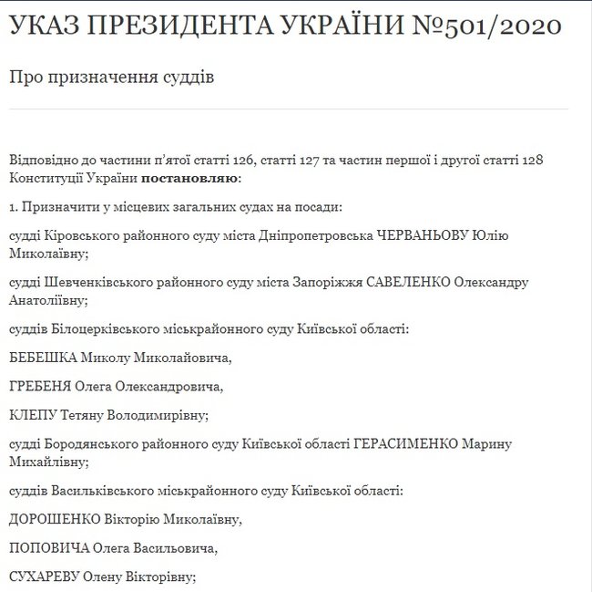 Зеленський призначив 21 суддю на місцях 01