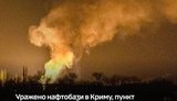 strike on Crimea