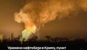 strike on Crimea