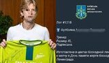 тимощук