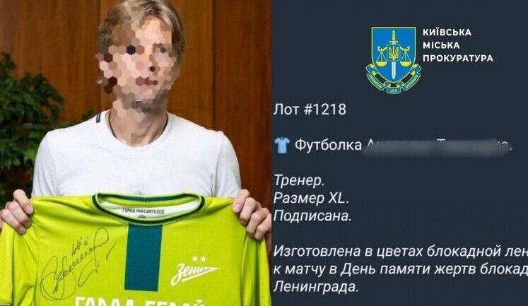 Экс-капитану сборной Украины по футболу Тимощуку сообщили о подозрении за сбор денег для военных РФ. ФОТО
