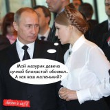 Разговор ``старших``