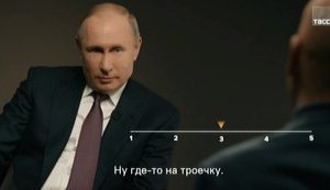"Десь на трієчку", - Путін оцінив відносини РФ і США