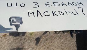 атака на Москву