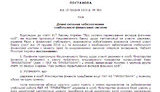 национализация приватбанка
