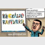 Веселые картинки