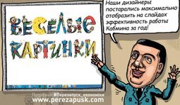 Веселые картинки