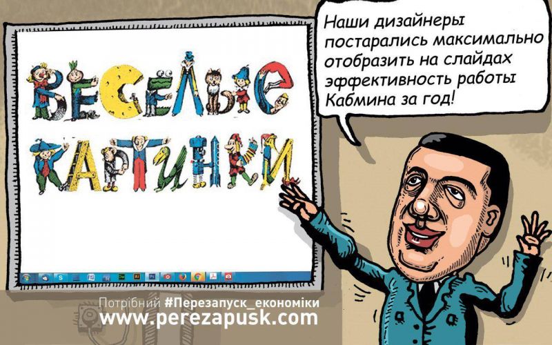 Веселые картинки