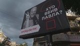 шеремет