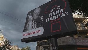 шеремет