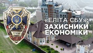 КЗЕ СБУ проводит обыски в крипто обменниках по всей Украине