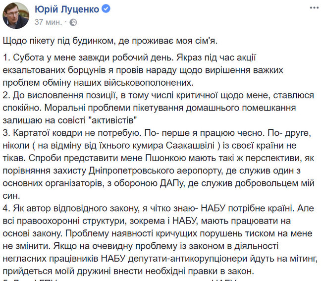 Картатої ковдри не потребую. Працюю чесно, - Луценко відповів Автомайдану 01