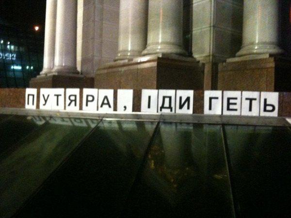 майдан