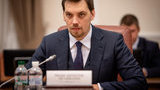 гончарук