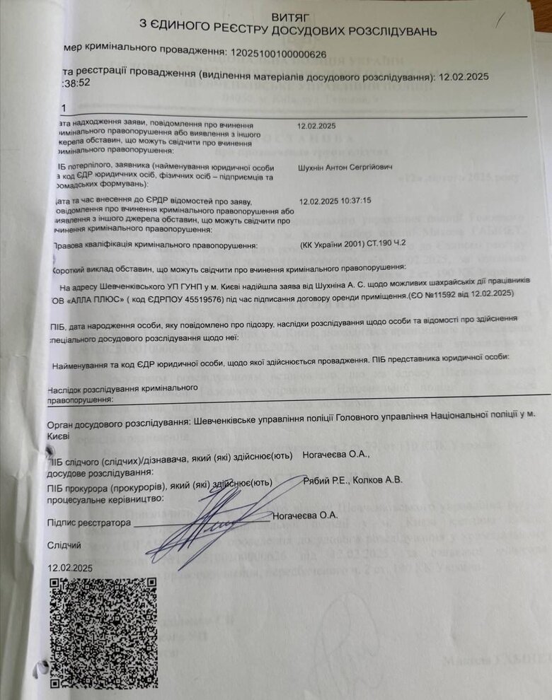 В’ячеслав Беліменко