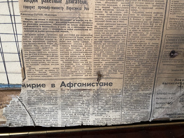 Цензор.НЕТ Изображение