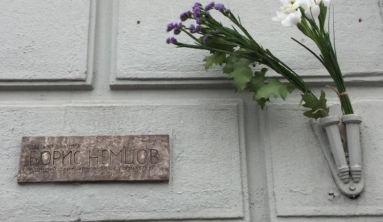 Власти Москвы намерены снять мемориальную доску Немцову, установленную сегодня. ФОТО