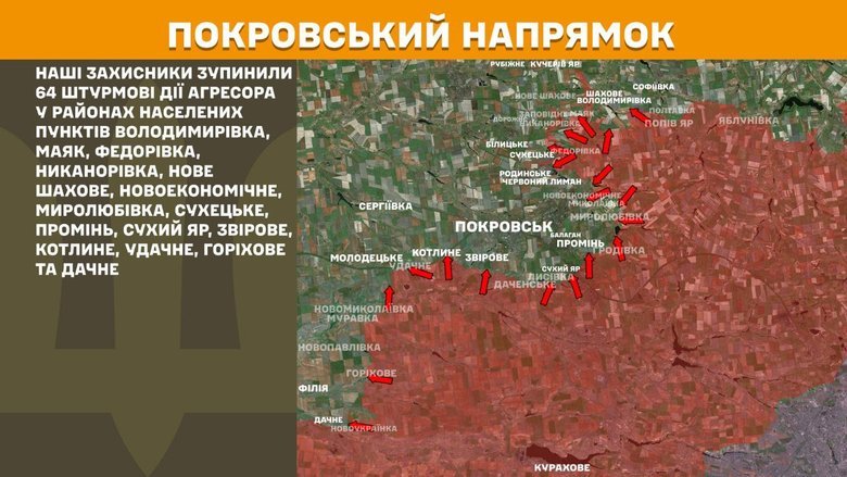 Что происходит на фронте? Сводка Генштаба за 31 августа