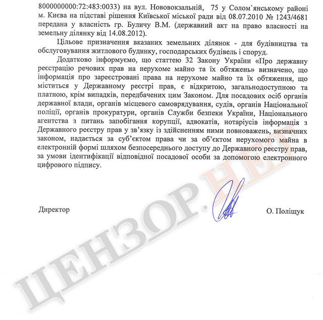 нововокзальна