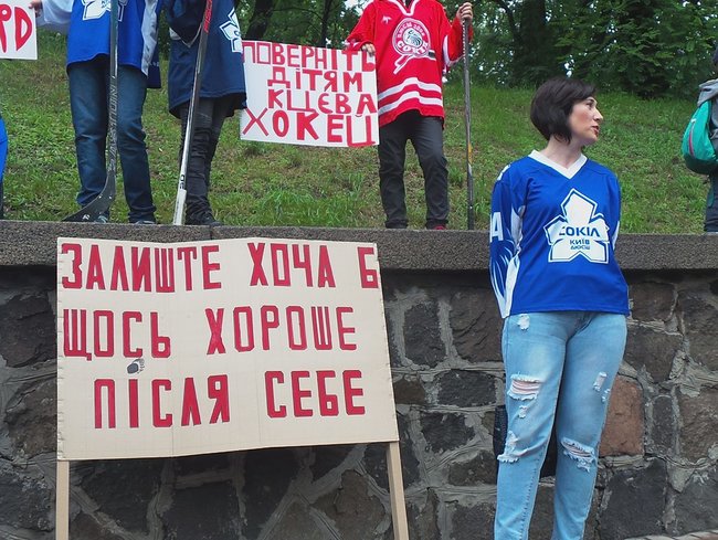 Поверніть дітям Києва хокей! - під Кабміном триває мітинг із вимогою виділити кошти на реконструкцію льодової арени Авангард у столиці 14 Поверніть дітям Києва хокей! - під Кабміном триває мітинг із вимогою виділити кошти на реконструкцію льодової арени Авангард у столиці 14