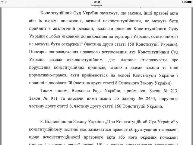 кс решение