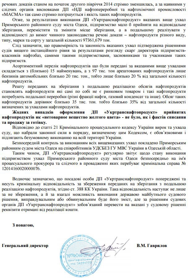 док