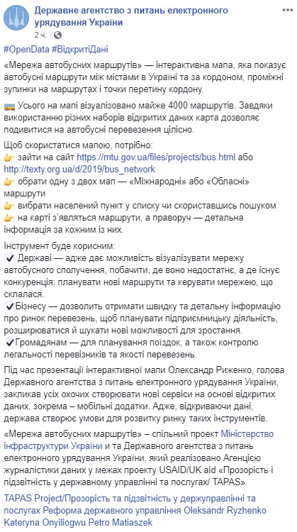 Интерактивная карта автобусных маршрутов заработала в Украине 06