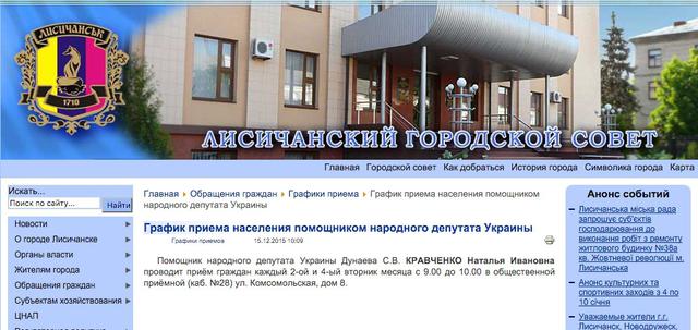 луганск
