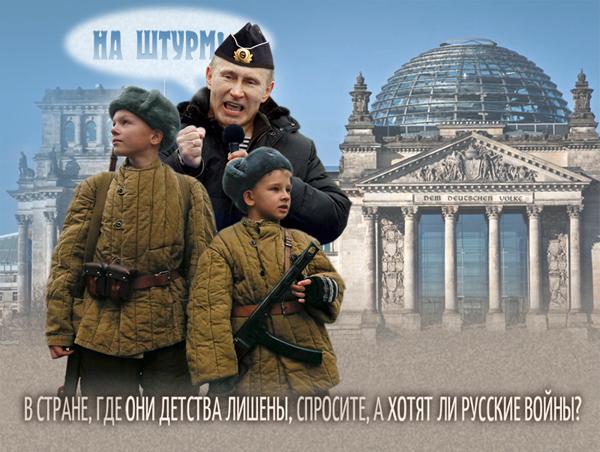 Країна вічного свята, аферисти-колясочники, путінюгенд. Свіжі ФОТОжаби від Цензор.НЕТ 02 Країна вічного свята, аферисти-колясочники, путінюгенд. Свіжі ФОТОжаби від Цензор.НЕТ 02