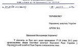 "Регионалы" трусливо спрятались. Но, в Страсбурге их ждет сюрприз, - Арьев. ДОКУМЕНТ