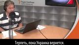 свобода радио