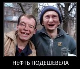 Нефть подешевела