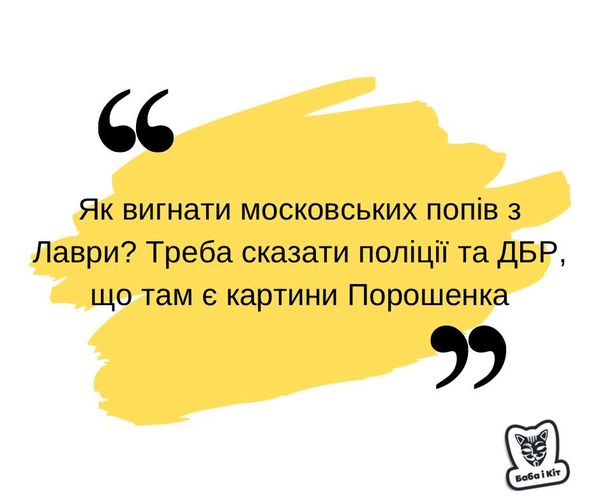 Как в своем доме жили... Події навколо Києво-Печерської лаври у ФОТОжабах 13