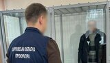 прокуратура