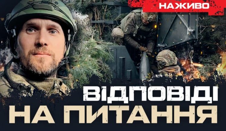 Відповіді на актуальні питання | Юрій Бутусов. НАЖИВО