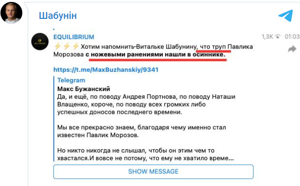 Портнов передає погрози мене вбити, - Шабунін 01