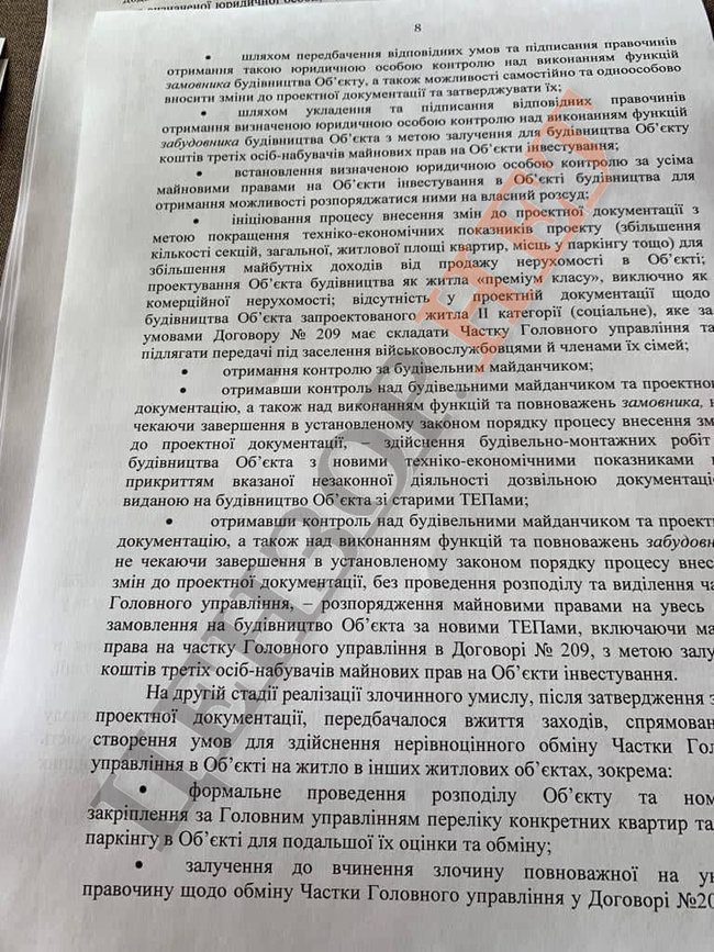 Обнародован текст подозрения Аллерову: Обоснованно подозревается в завладении чужим имуществом 08