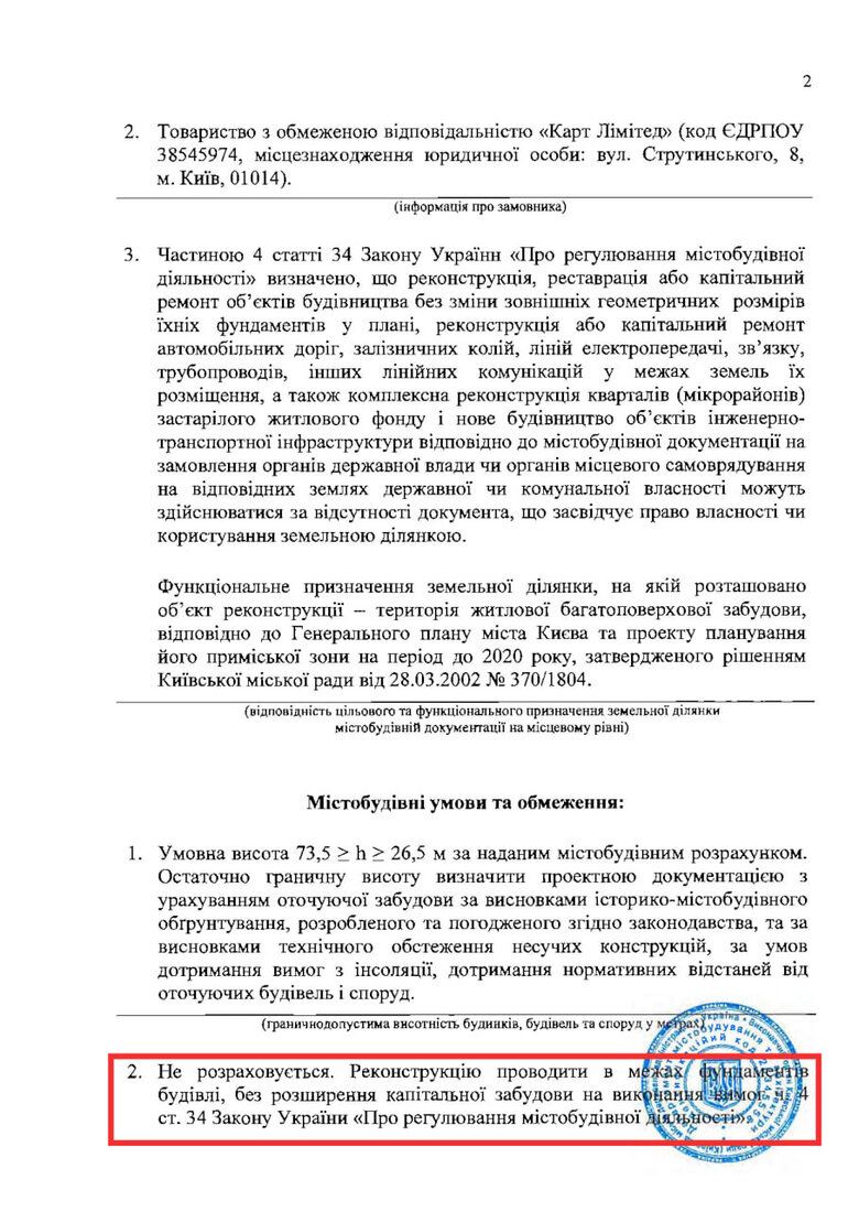 Цензор.НЕТ Изображение