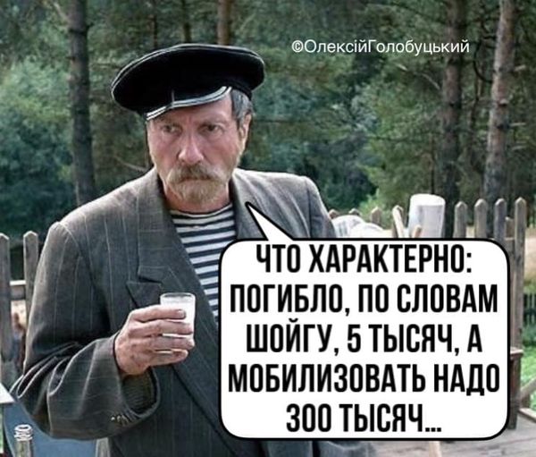 Have the 300,000 bags been prepared yet? Putin’s mobilization in PHOTO memes 02